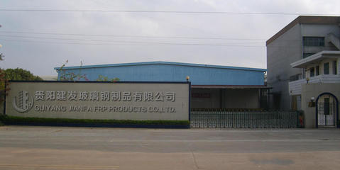 貴陽建發(fā) 玻璃鋼與塑料制品的創(chuàng)新融合與產業(yè)發(fā)展
