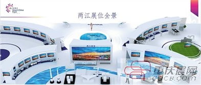 智慧兩江，觸手可及——重慶館兩江展區(qū)三大參展內(nèi)容聚焦城市服務(wù)升級(jí)